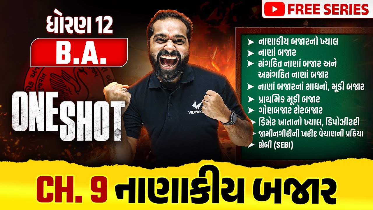Complete Std 12 BA Ch 9 in ONE SHOT | BA Full Chapter 9 Revision | Board Exam 2025