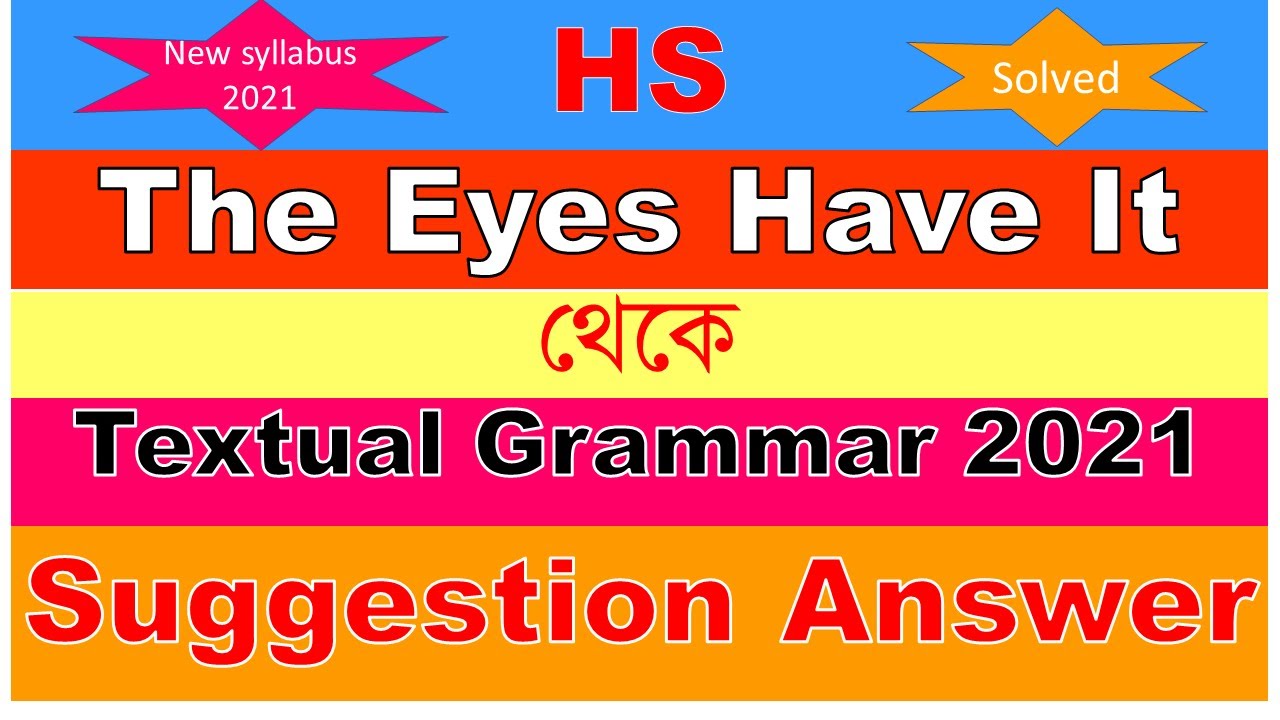 The Eyes Have It থেকে Textual Grammar Suggestion 2021 Answer| HS New Syllabus 2021 Solved by Parimal
