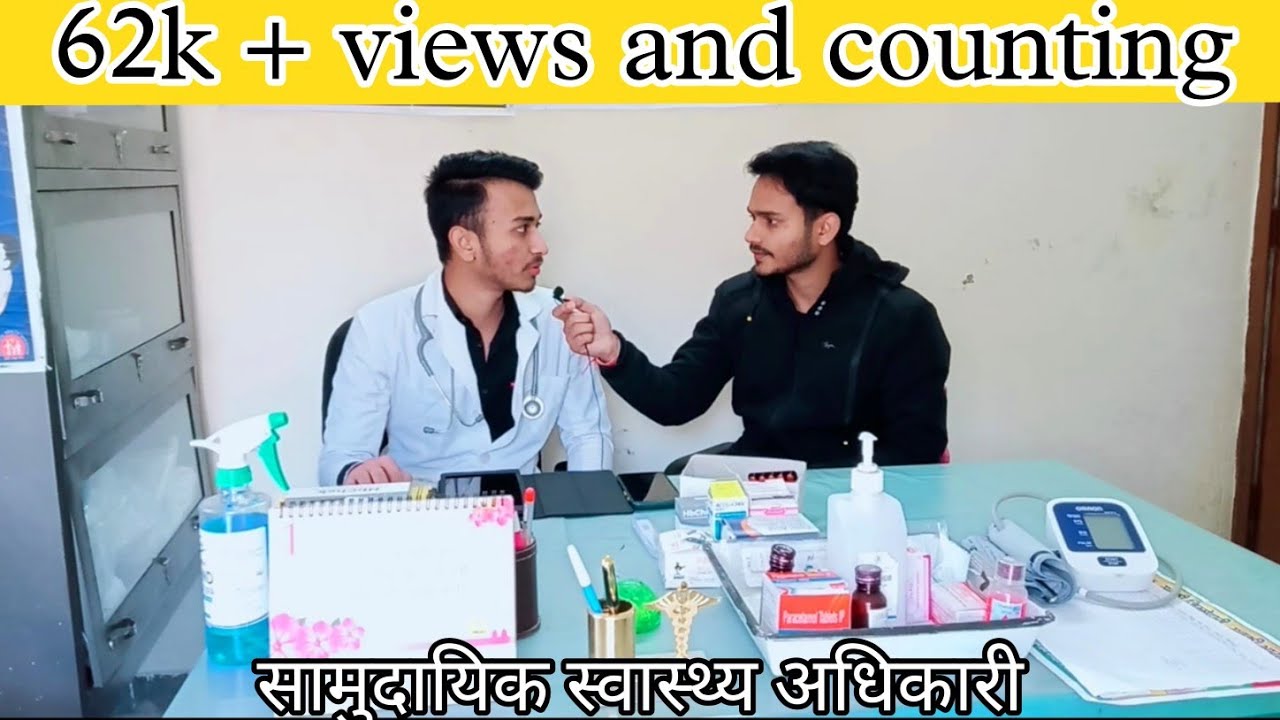 CHO community health officer vlog full details about cho post सामुदायिक स्वास्थ्य अधिकारी, देहरादून