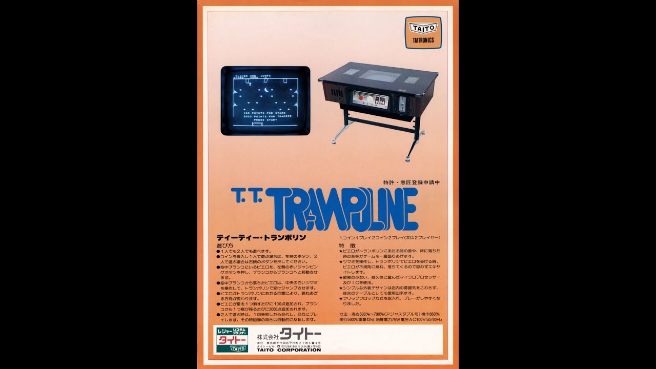 Trampoline (Arcade) 1978