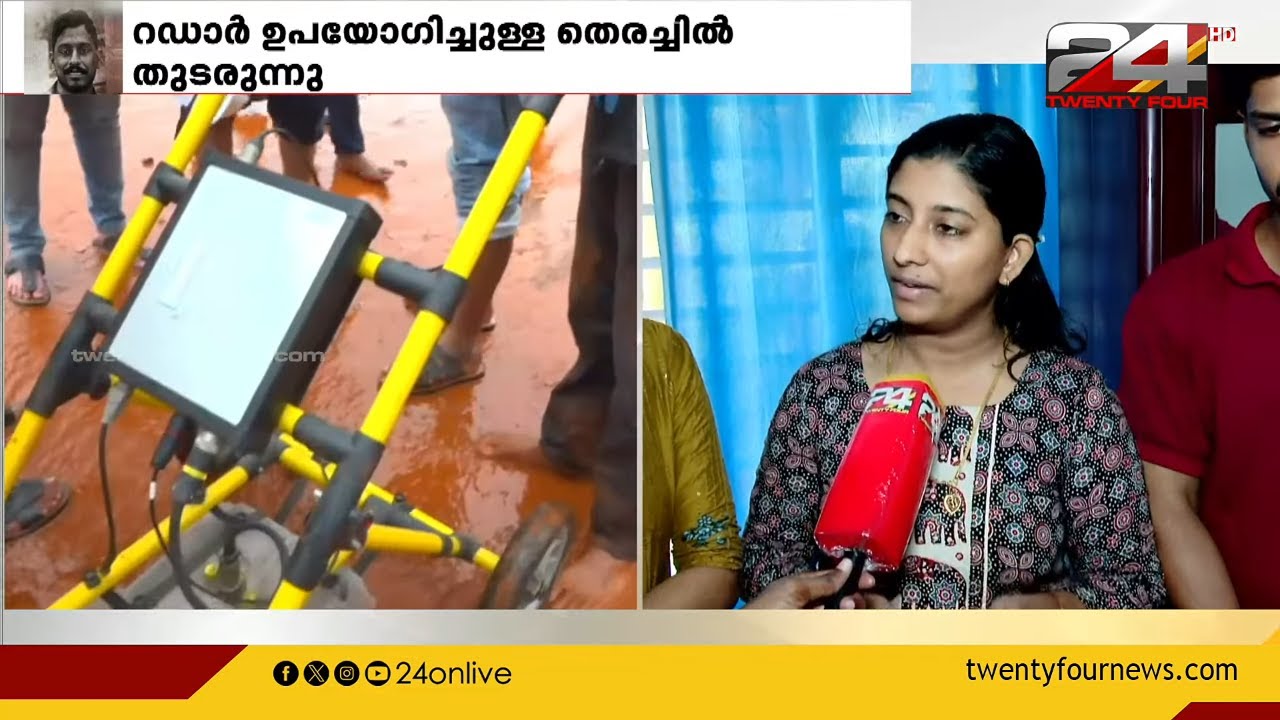 'ആ മണ്ണൊന്ന് മാറ്റിയാൽ കിട്ടും, ഇന്ത്യൻ ആർമിയിലാണ് വിശ്വാസം' അഭ്യർത്ഥനയുമായി അർജുന്റെ കുടുംബം