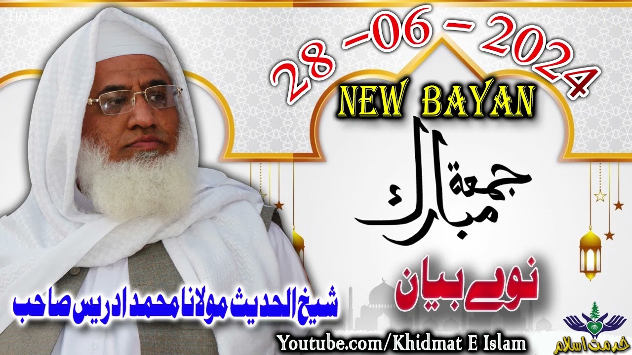Shekh ul hadees molana Muhammad idrees sahib Juma 28 06 2024