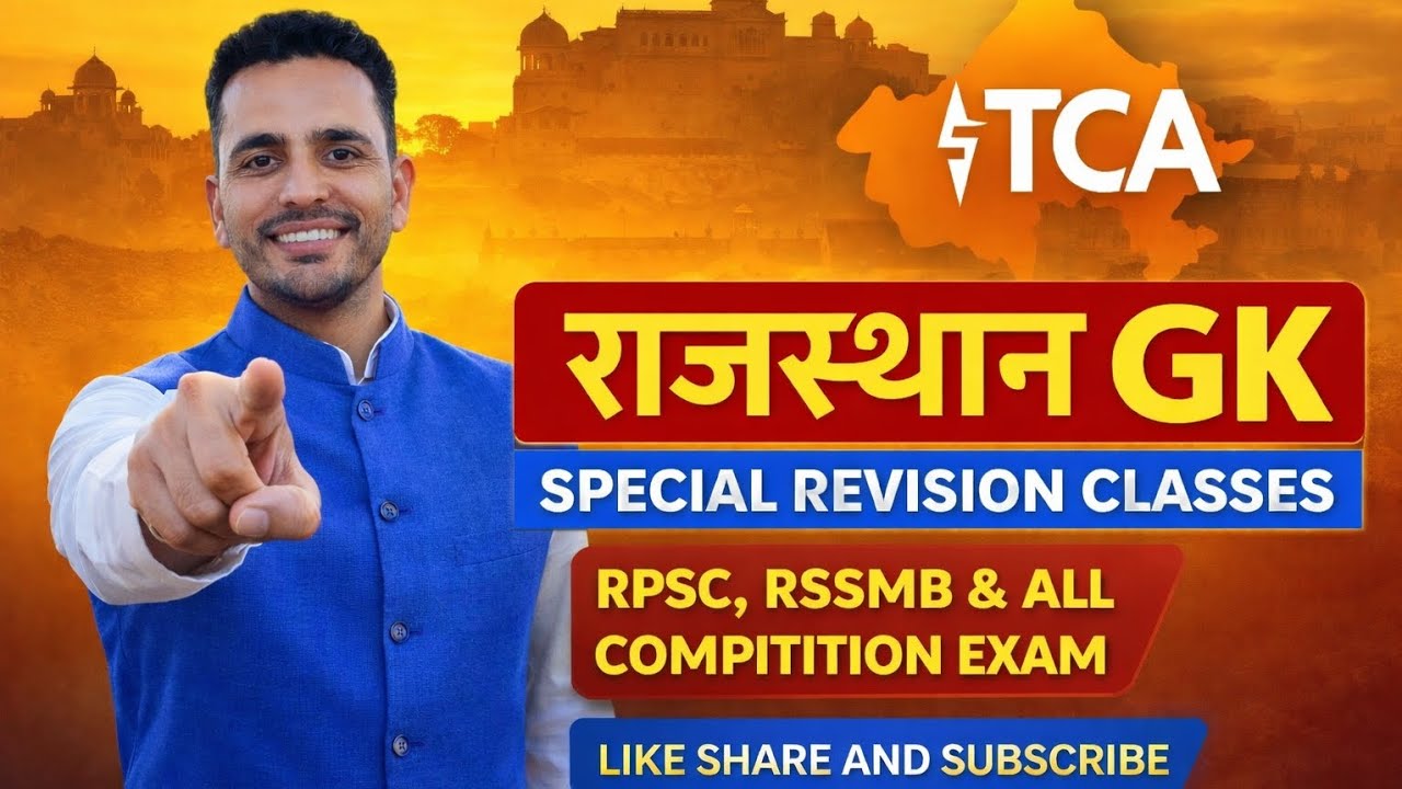 राजस्थान के प्रमुख दर्रे और भौगोलिक प्रदेश (पूर्वी मैदानी प्रदेश और दक्षिणी पठारी प्रदेश) | TCA| 💯💯💯