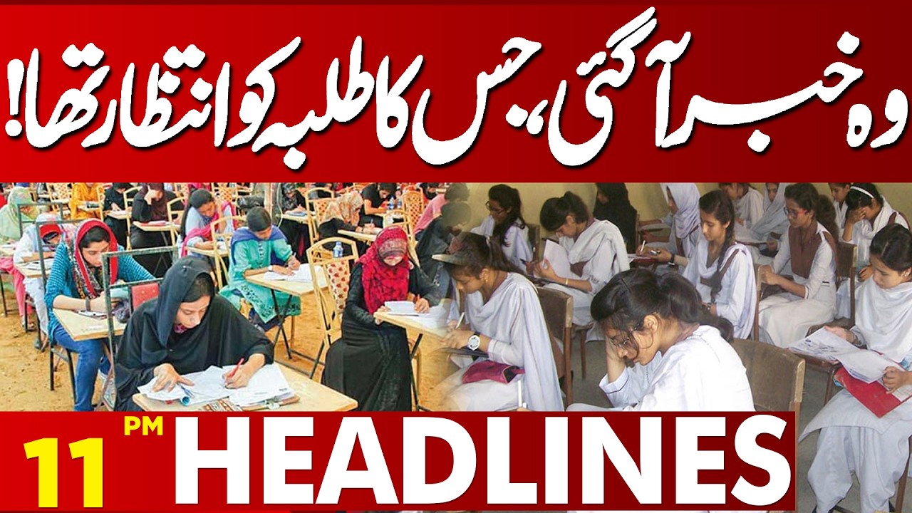 Good News for Students Finally Announced | 11 PM Headlines | Lahore News HD