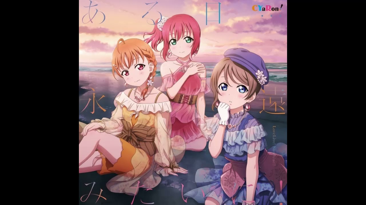 CYaRon! ~ Whistle Of Revolution [Audio]