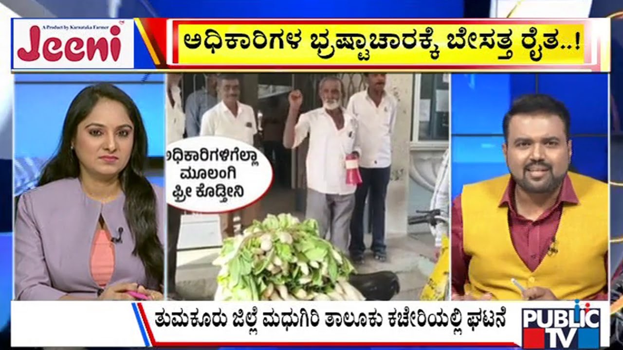 Big Bulletin | ಲಂಚವಾಗಿ ತಾನು ಬೆಳೆದ ಮೂಲಂಗಿ ತಂದ ರೈತ | Feb  05, 2026