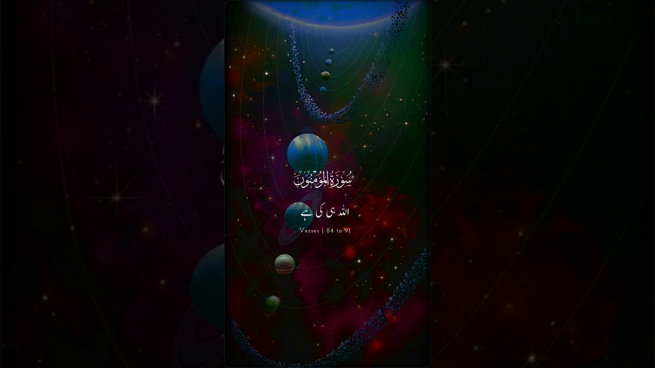 Al Quran | Destination | Souls Healing | Lines | Islam | Motivation | Reels | 2024 | Shorts | Muslim