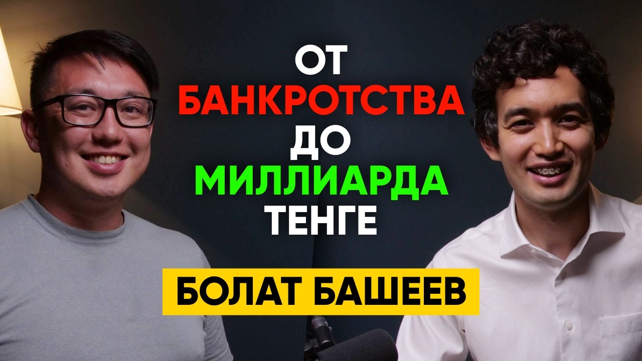 Болат Башеев, Axiom Capital - Каким должен быть Казахстан,  чтобы вы хвастались им по миру? | 107