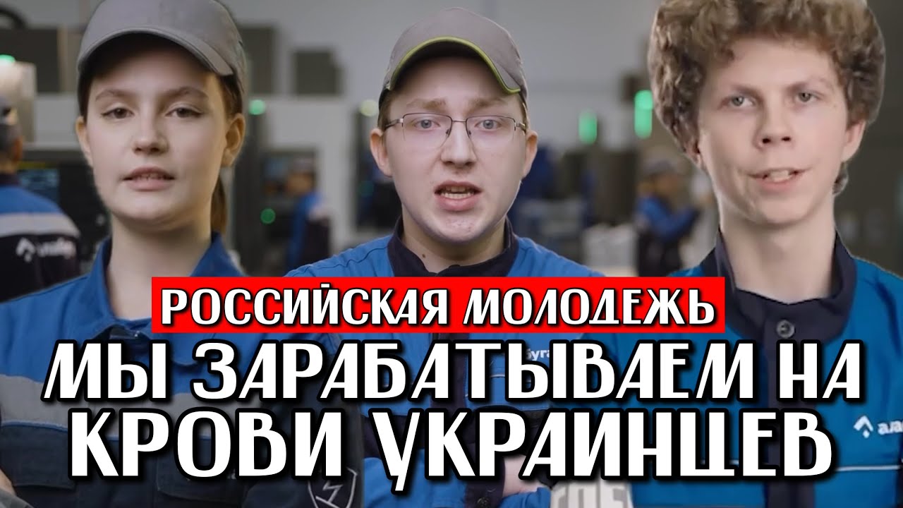 ВОЙНА ПРОТИВ УКРАИНЫ КАК СОЦИАЛЬНЫЙ ЛИФТ В РОССИИ | МОЛОДОЕ ПОКОЛЕНИЕ РОССИЯН ГОТОВЫХ УБИВАТЬ?