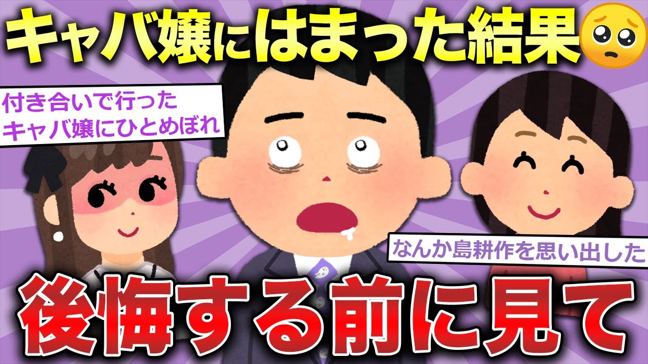 【2ch面白いスレ】キャバクラに夢中になって嫁を失ったｗｗｗ