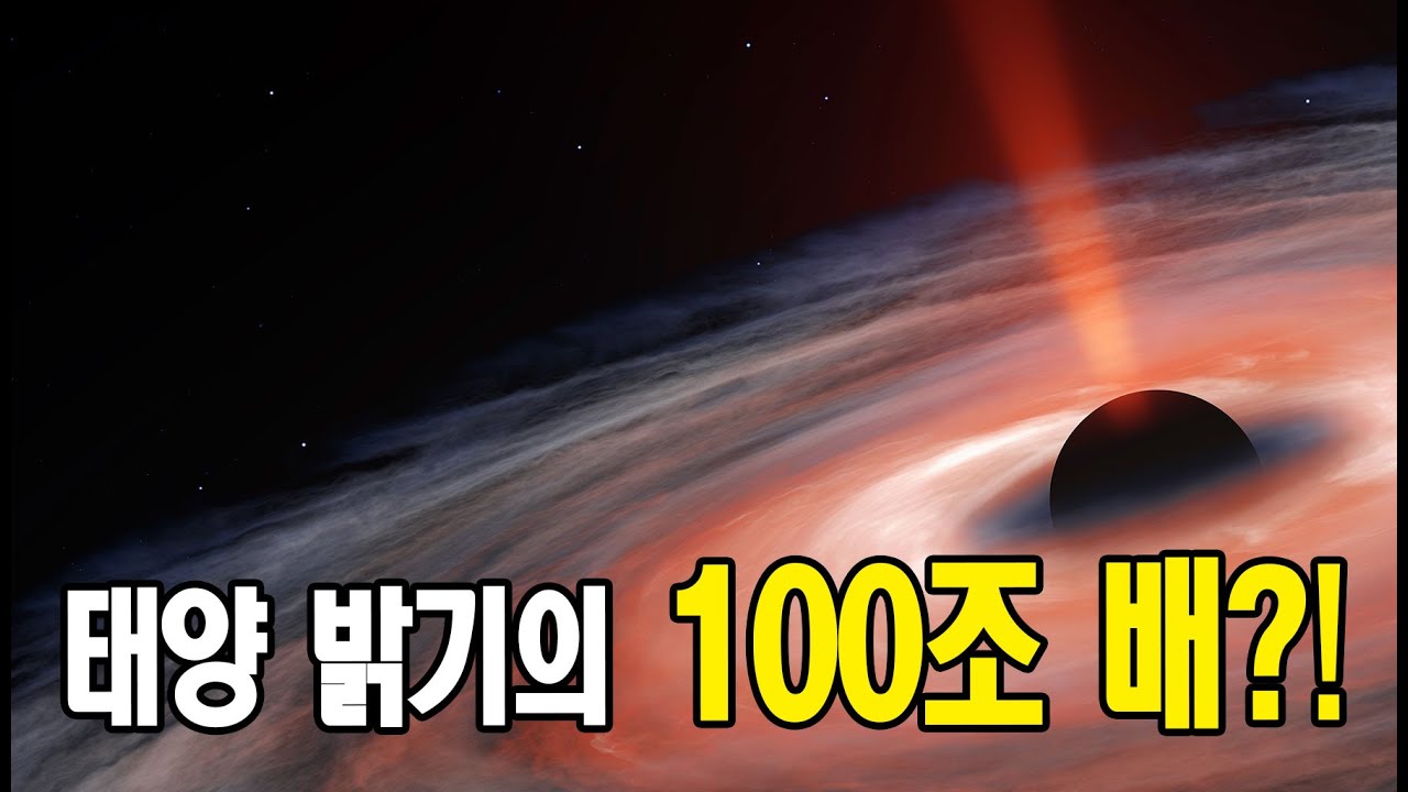 은하 전체보다 1,000배 밝은 빛, 우주 괴물 퀘이사의 정체 ｜우주다큐｜수면｜ASMR｜태교｜과학