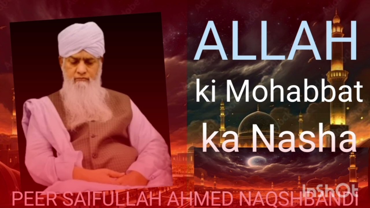 ALLAH KI MUHABBAT KA NSHA BAYAN HAZRAT HAFIZ PEER ZULFIQAR AHMAD NAQSHBANDI 