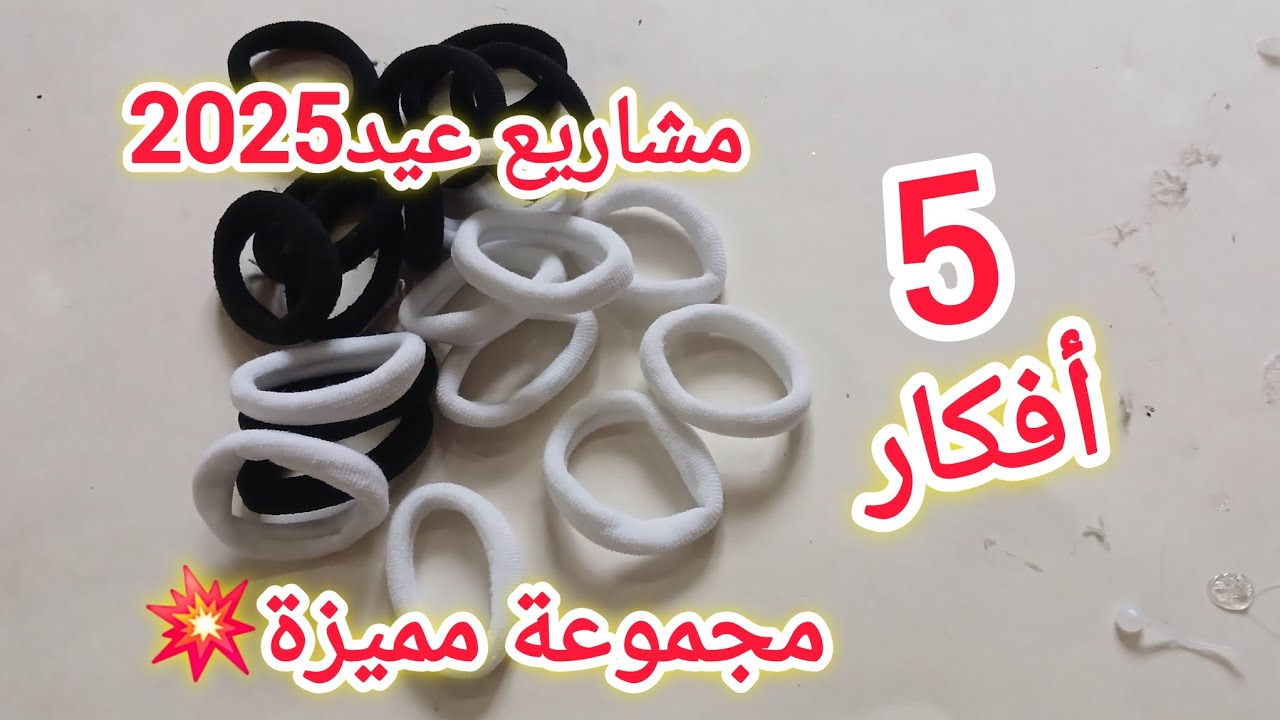لاول مرة💥🤩أسهل اكسسوارات شعر بنات لمشروع نااجح💯🇩🇿مع سعر البيع💸💸 #diy #اكسبلور #اكسسوارات_شعر
