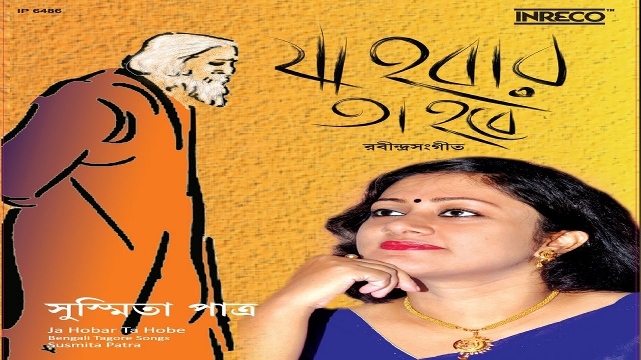 Hridaybasana Purna Holo