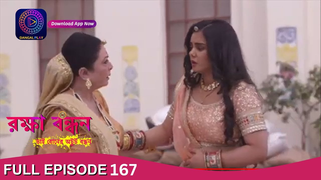 Raksha Bandhan | রক্ষা বন্ধন | Full Episode - 167 | Enterr10 Bangla