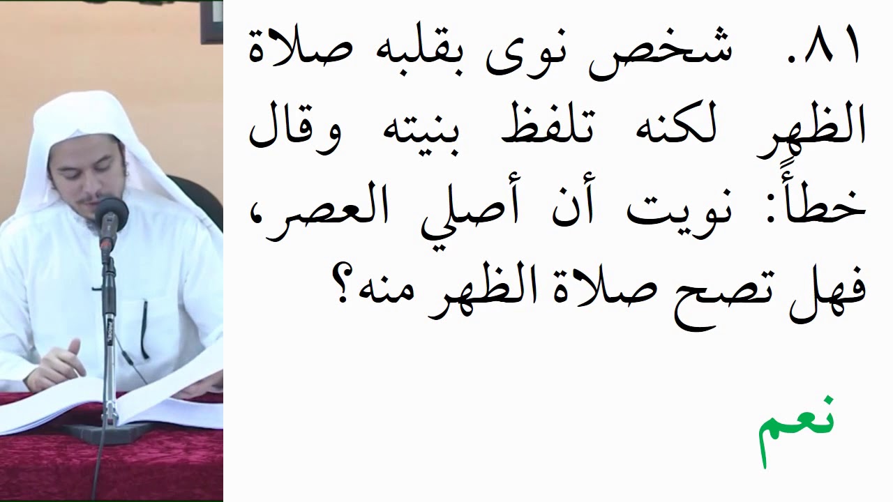 القواعد الفقهية (مقسم) 18 - التأهيل الفقهي - عامر بهجت (تمارين الأمور بمقاصدها)