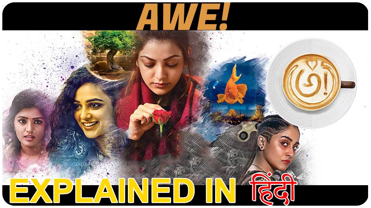 Awe! (2018)  Explain in Hindi | | Story Explain