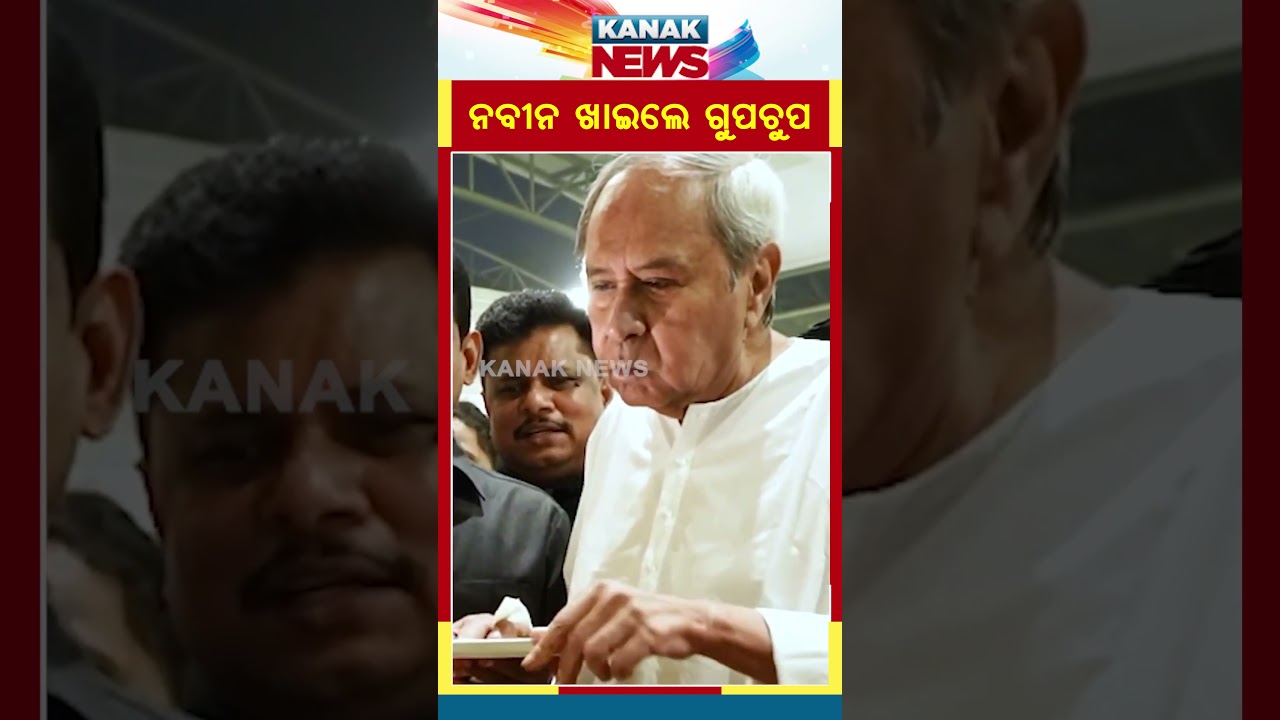 Opposition Leader Naveen Patnaik Likes To Eat 
