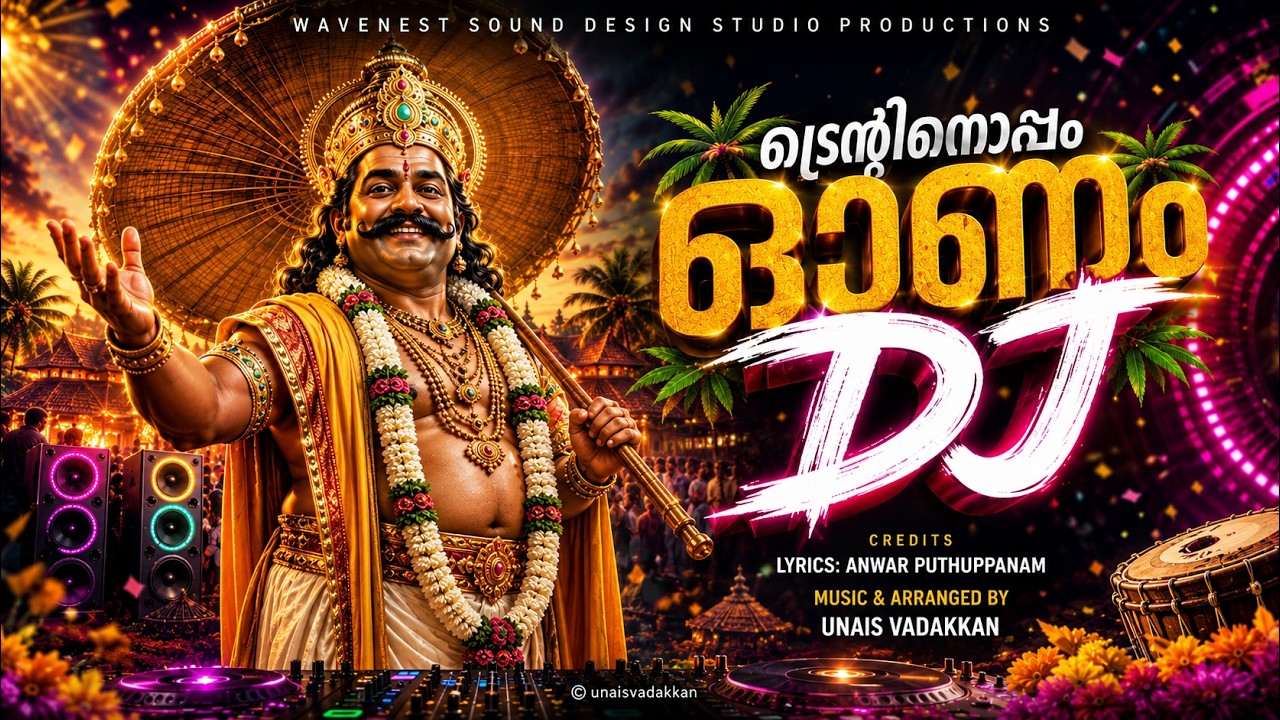 ട്രെന്റിനൊപ്പം ഓണം DJ | Trendinoppam Onam DJ Song 2026 | Malayalam Onam DJ Mix | Wavenest