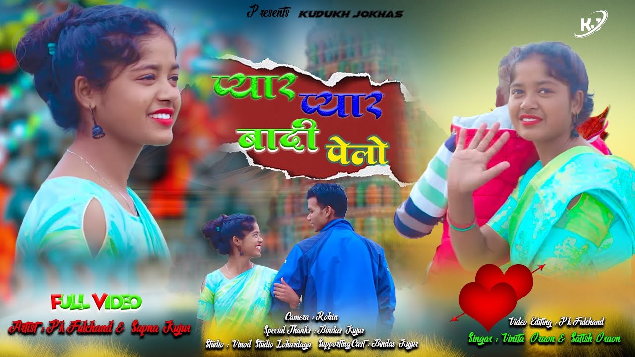 NEW KURUKH SADRI GONG 2023 || PAYAR PAYAR BADI PELO || PK FULCHAND & SAPNA ||