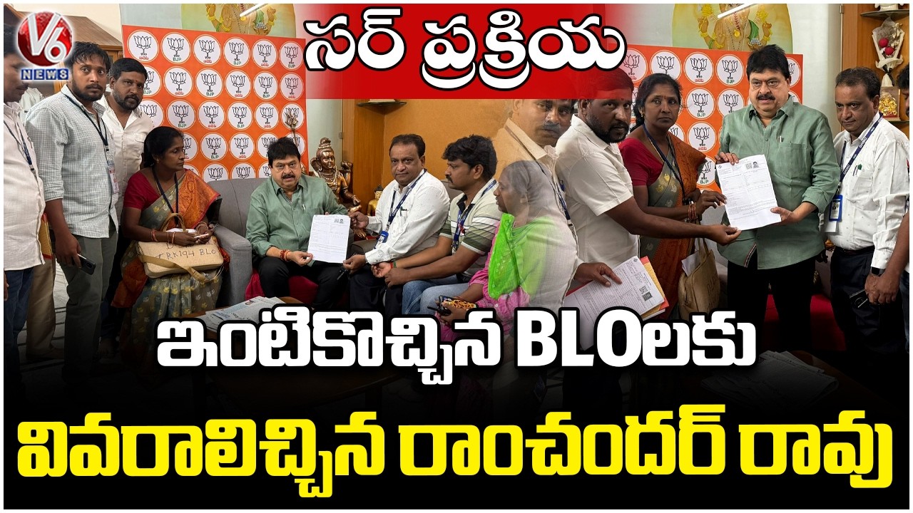 BJP Chief Ramchander Rao Gives His Details To BLOs Under SIR Process | V6 News