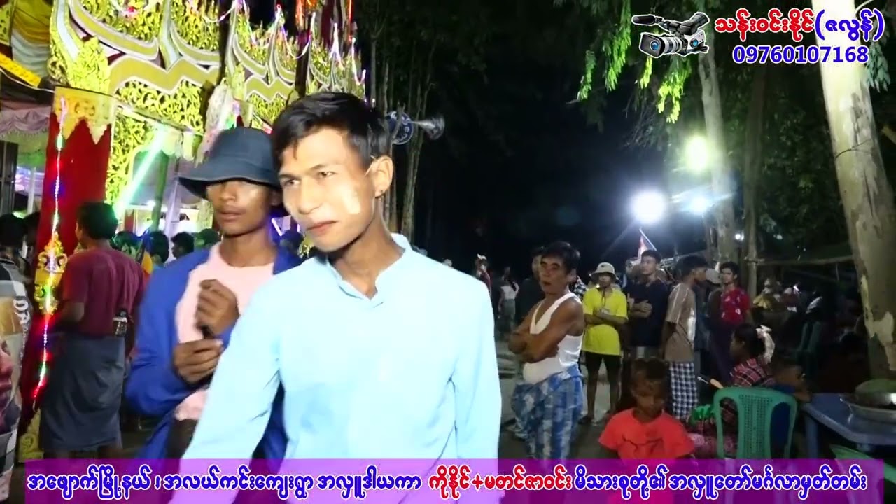 ဆိုင်းမင်းသမီးလေး ယွန်း၀တီအောင် တီးတဲ့(တေးထပ်) တေးသံရှင် ကိုတူးတူး