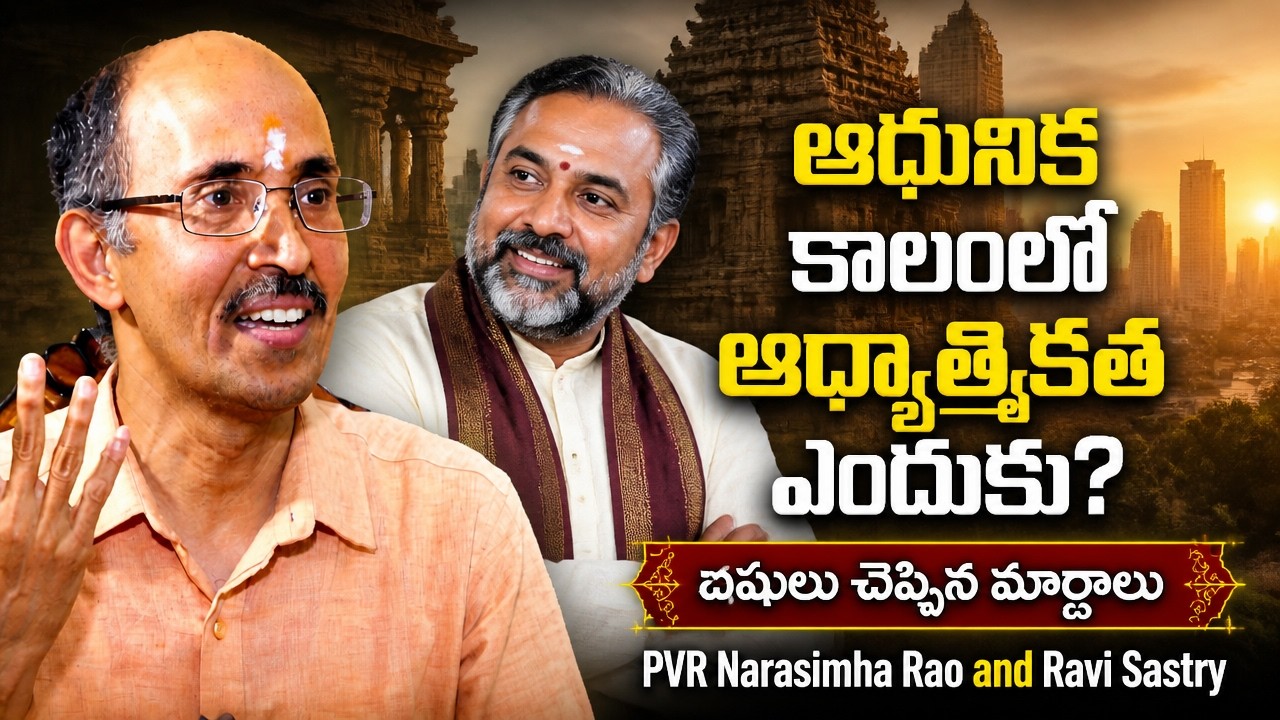 PVR Narasimha Rao's Siddha Sadhana Meditation Secrets Revealed