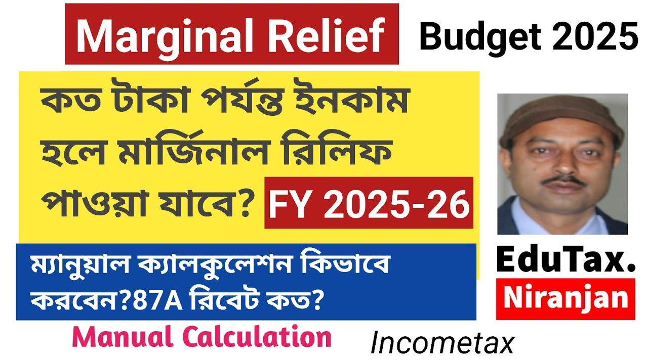 Marginal Relief Manual Calculation for FY 2025-26 in New Tax Regime, tax slab, 87A Rebate.
