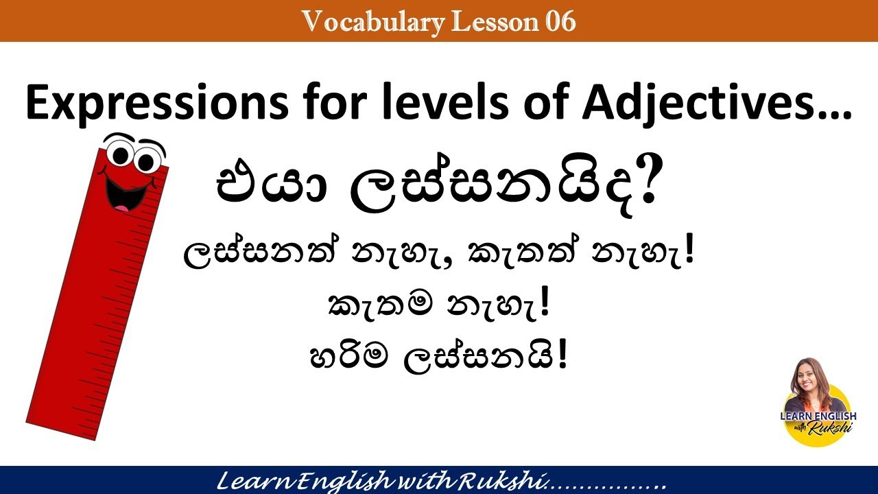 Expressions for levels of adjectives - එකම නාම විශේෂණය, වෙනස් මට්ටම් 5 කින්!
