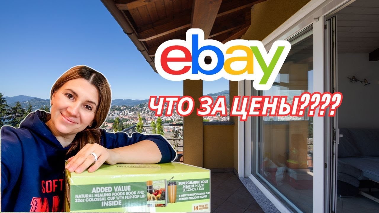 💰УСПЕШНО Продаём  на eBay |Заработок в интернете | распаковка посылок