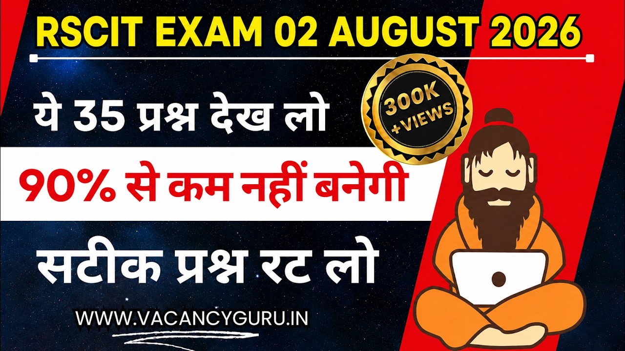 RSCIT Exam important question 2025 Rscit exam Most important Questions 2025 Rscit Paper Leak 14 Dec.
