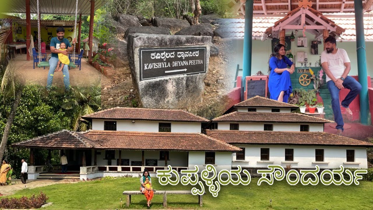 Hubballi to Kuppalli | Kavimane & Kavishaila | Kuvempu's home | Shimoga | Travelories | Kannada Vlog