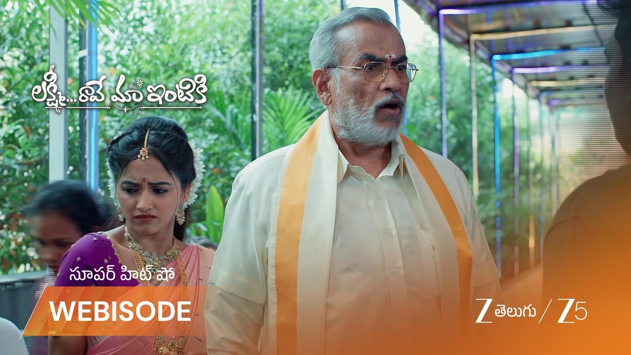 LAKSHMI RAAVE MAA INTIKI | మధు బాబు కోసం బార్ కి వచ్చిన శ్రీలక్ష్మి, ఆమె తండ్రి!
