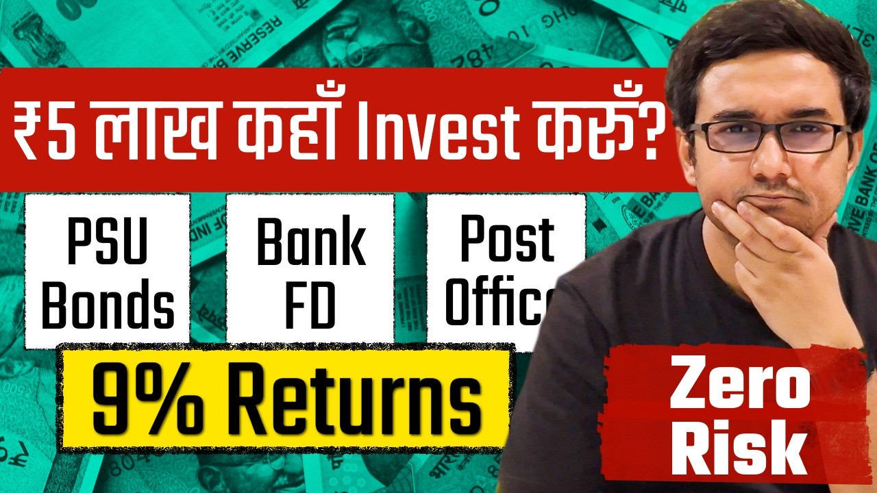 PSU Bonds vs Bank FD vs Post Office Schemes: Which is Better? | How to Invest in PSU Bonds?