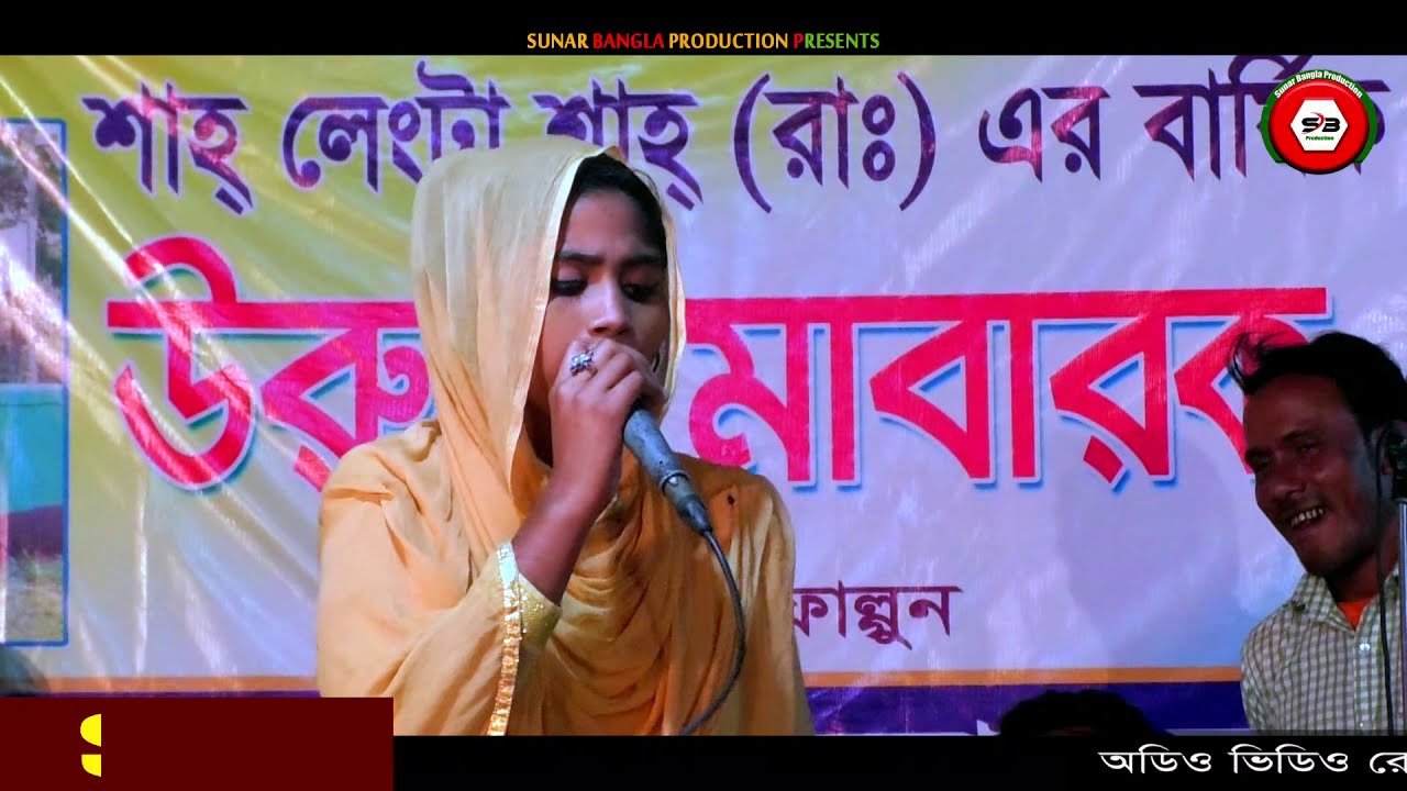 ডাকলে আওনা খেনেরে বন্ধু | বাউল গান | dakle awna khenere bondhu | baul gaan | Sunar bangla production
