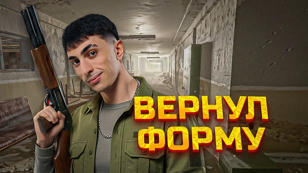 ДЕСАУТ ВЕРНУЛ ФОРМУ СПУСТЯ 2 НЕДЕЛИ ОТДЫХА ОТ ПАБГА!