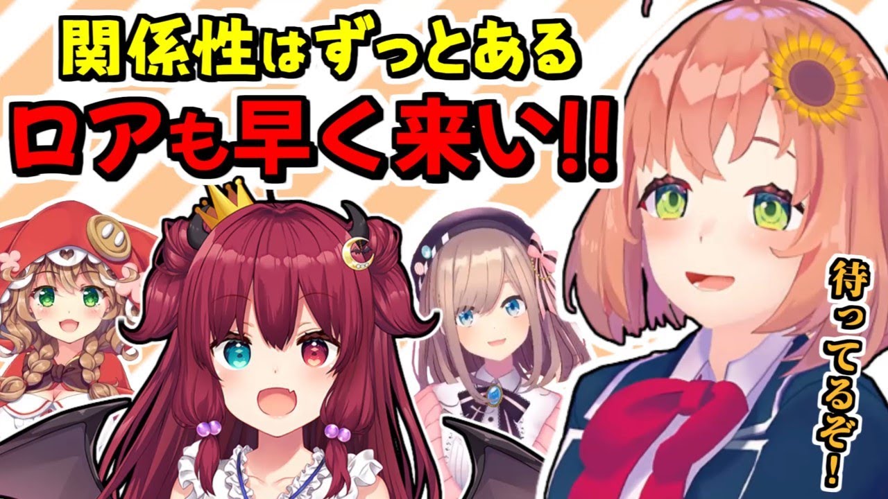 6周年にゲマズ、卒業したライバー、そして夢月ロアを語る本間ひまわり【にじさんじ/切り抜き】