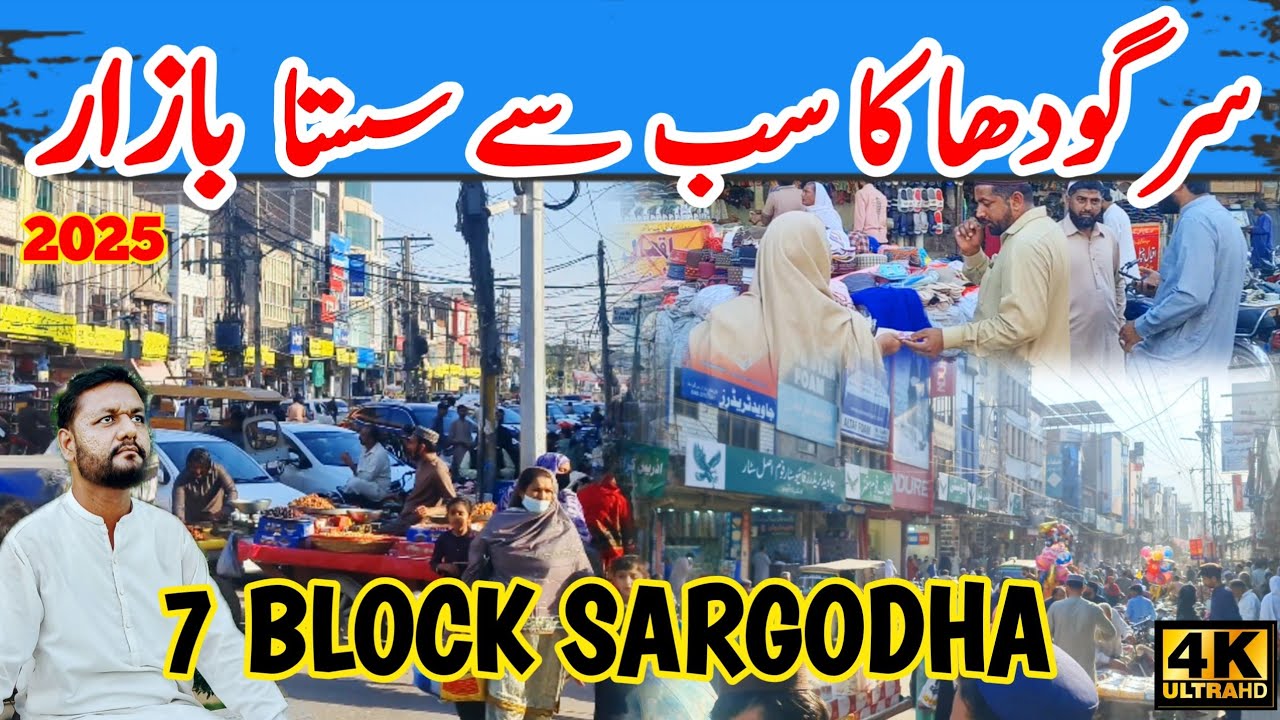 EID MARKET BAZAR 2025 | 7 BLOCK  SARGODHA | NORI GATE | WHOLE SALE MARKETS |  @DiscoverPakistanTV