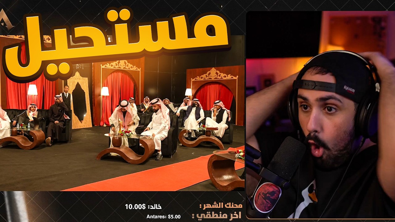 ردة فعلي على  قررت اسوي مزاد بمليوون ريال