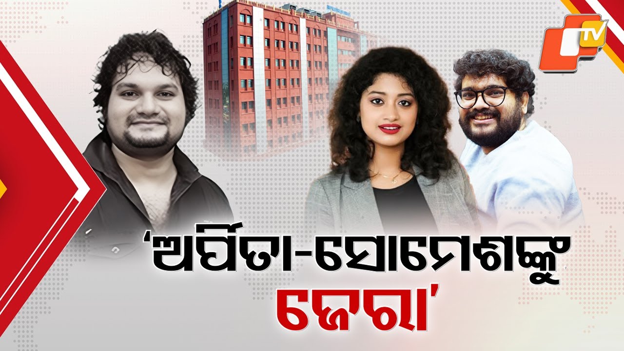 Human Sagar Death Case: Arpita, Somesh Get Interim Relief, No Anticipatory Bail