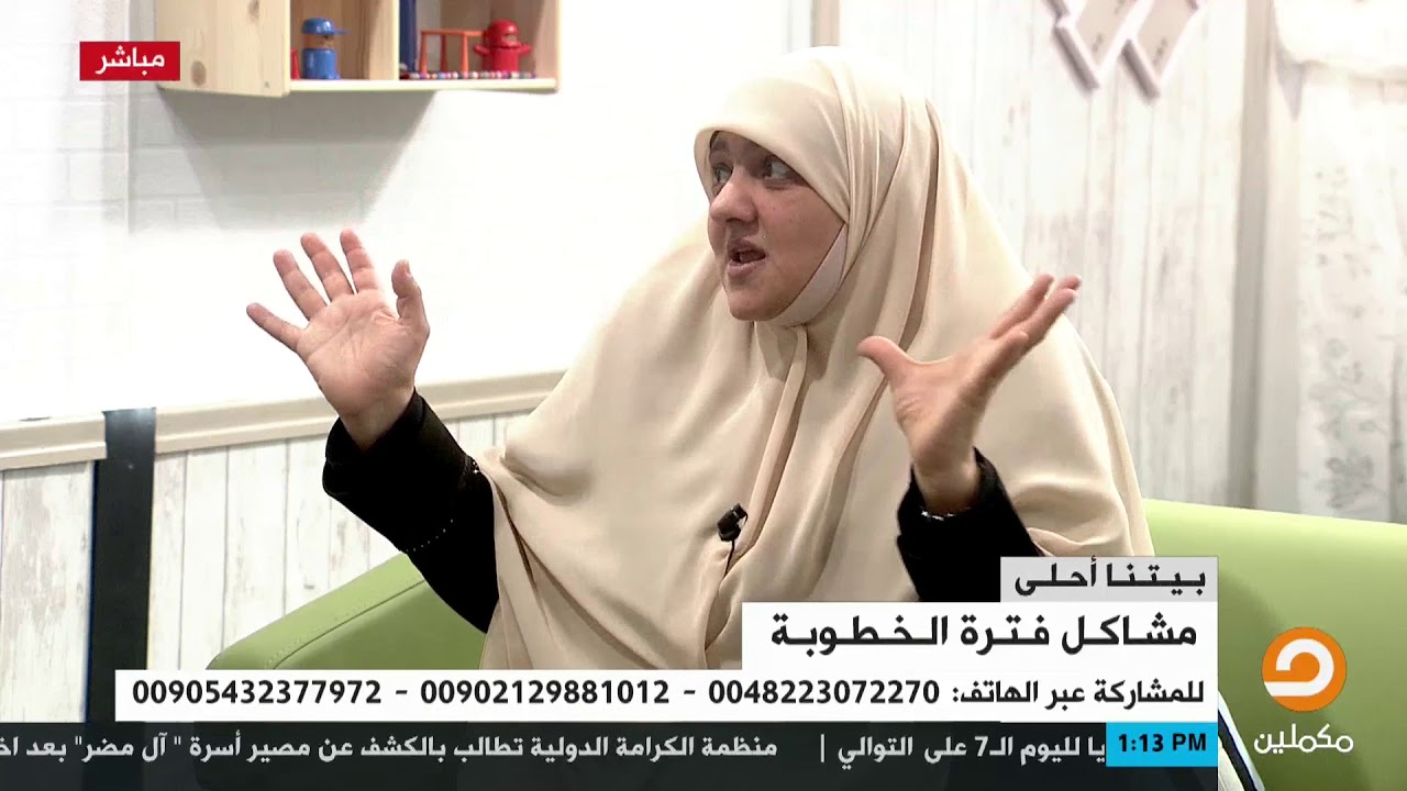 الغيرة والشك في فترة الخطوبة إزاي تحطولها حدود علشان ماتبقاش أزمة كبيرة فيما بعد شاهد