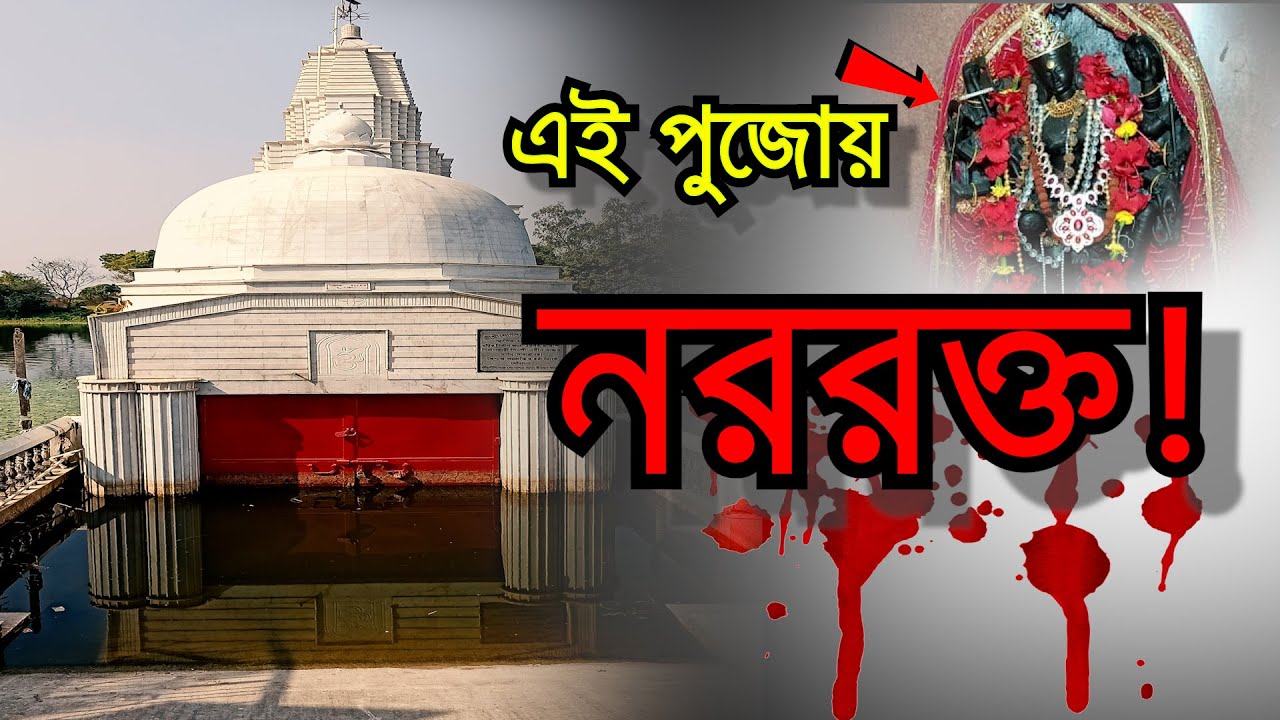 জল থেকে উঠে এলো দেবীর হাত! কাটোয়ার ক্ষীরগ্রাম। Katwa kshirgram..Jogadya Mandir