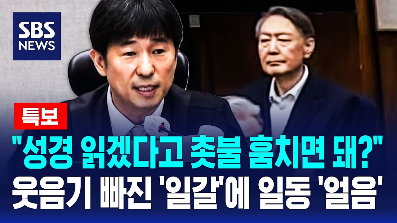 [뉴스특보] 