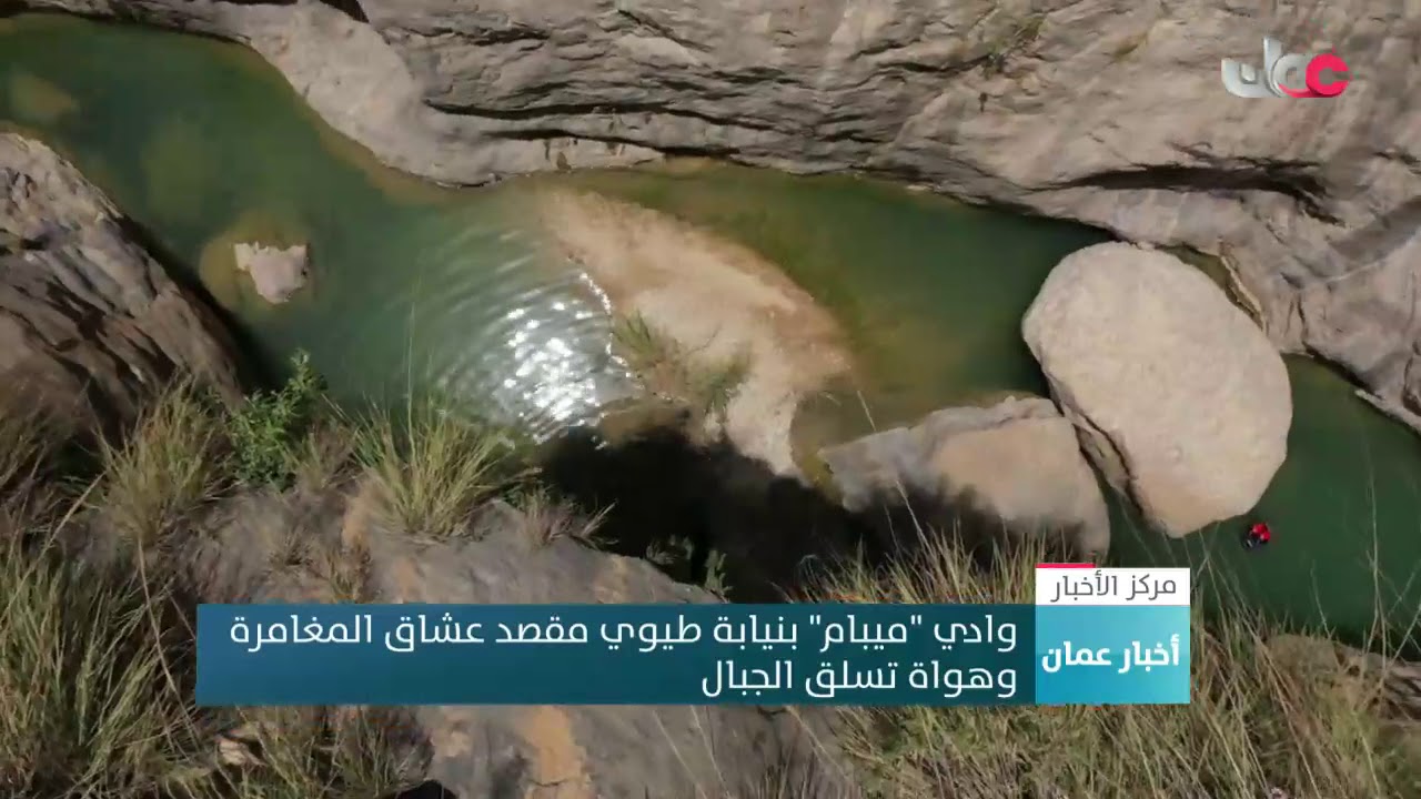 وادي 