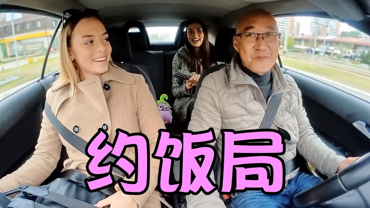 健身房认识的塞尔维亚美女，周末一起约会吃饭