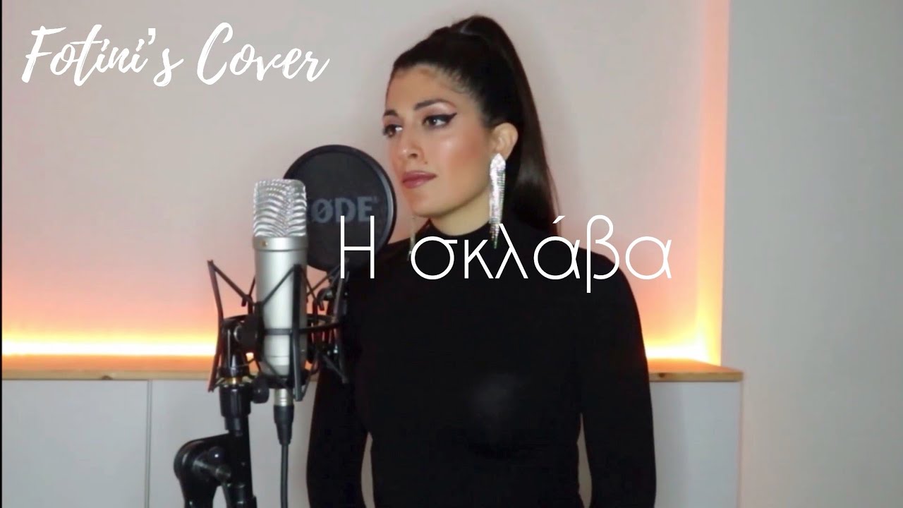 Fotini - Η Σκλάβα ( Τζένη Βάνου cover )