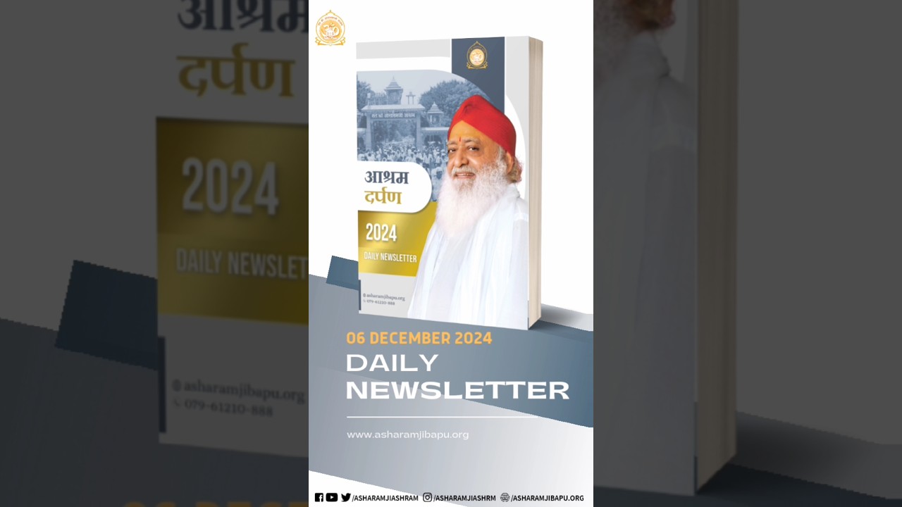 6 दिसंबर 2024 News Letter | Ashram Darpan | #latestnews #breaking #news #santshriasharamjiashram