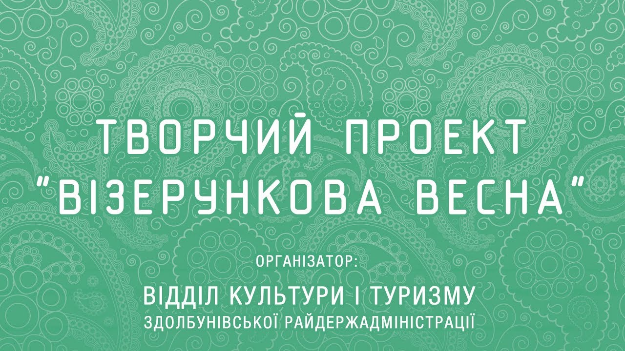 Творчий проект 