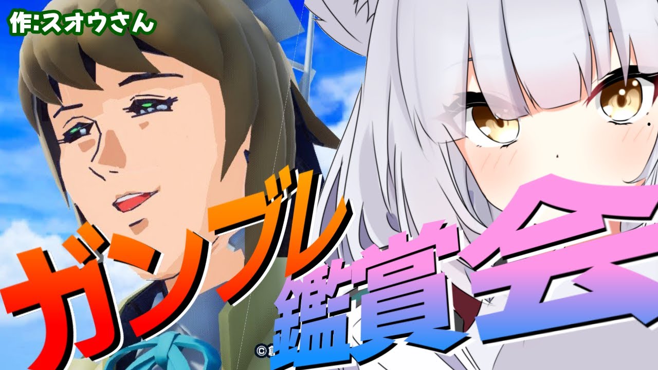 【 #ガンブレ4 /#PS5 /#雑談 /#参加型 】みんな俺ガンジオラマ鑑賞会!!　#ガンダムブレイカー4 #gundambreaker4