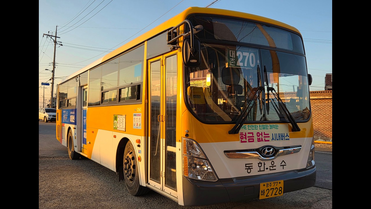 대촌270 매월동→구소